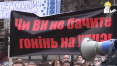 Инструкция для прихожан УПЦ на случай гонений