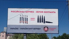 «Правий Сектор» загрожує розправою меру Обухова, який зняв образливий для Церкви білборд