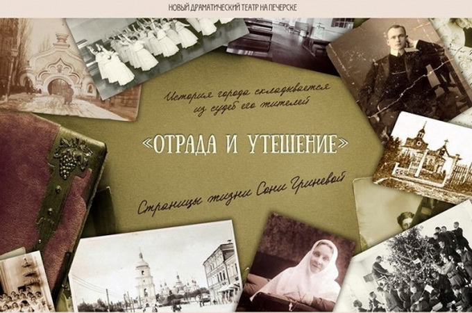 Новий театр на Печерську покаже виставу про київську святу (ВІДЕО)