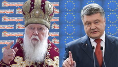 Обещания политиков и обещания УПЦ КП о признании. Ожидание и реальность