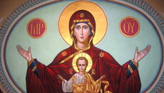 10 грудня Церква вшановує ікону Божої Матері, що іменується «Знамення»