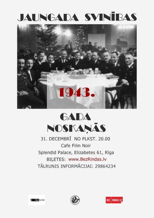 У Ризі скасували Новий рік в стилі СС