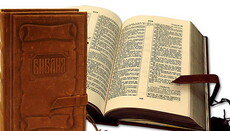 На конференції УПЦ педагоги розкажуть про викладання біблійної історії та християнської етики