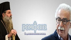 Пропаганда гей-культуры искажает естественное состояние детей, – митрополит Пирейский Серафим 