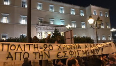 В Афинах прошел митинг «Руки прочь от монастыря Эсфигмен» 