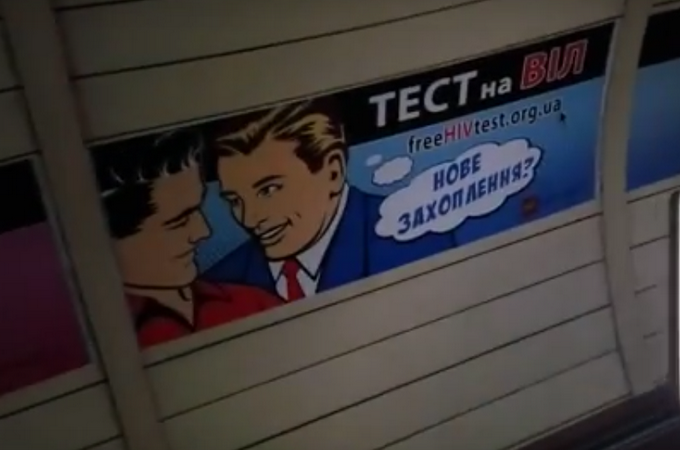 Київське метро просить рекламодавців припинити розміщення ЛГБТ-реклами