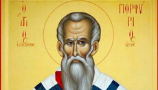 11 березня Церква вшановує пам'ять святителя Порфирія, архієпископа Газького