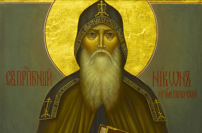 5 квітня Церква вшановує преподобного Никона Печерського, ігумена