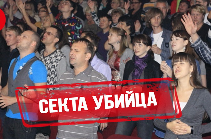 В Церкви предупредили о подготовке сектантами массовых самоубийств