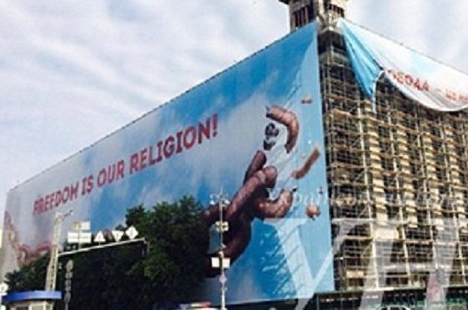 У Києві «свободу» оголосили релігією