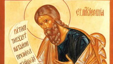 14 травня Церква вшановує святого пророка Єремію