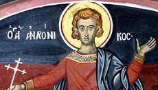 30 травня Церква вшановує святого апостола від 70-ти Андроніка