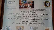 Шаг навстречу: Церковь приняла участие в обсуждении проблемы детской преступности в Украине