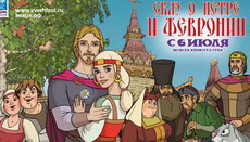  6 липня вийде в прокат мультфільм про святих Петра і Февронію, покровителів шлюбу (ТРЕЙЛЕР)