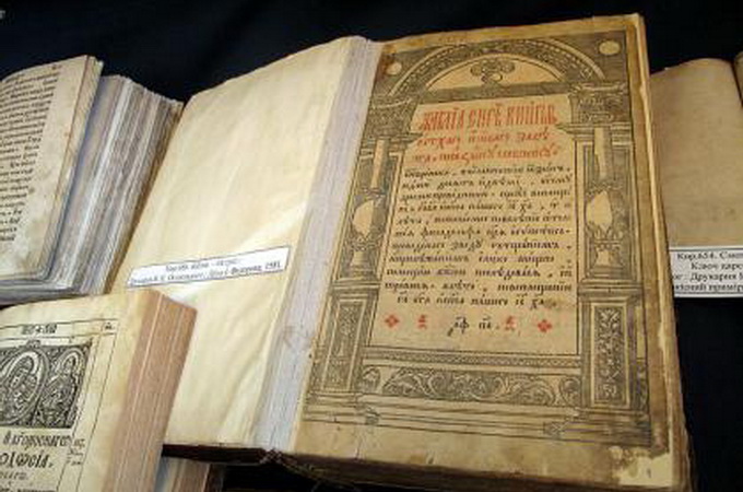 456 років тому опублікована Острозька Біблія