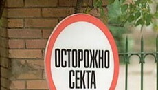 А был ли мученик? Кто и зачем раскручивает миф о новом украинском святом