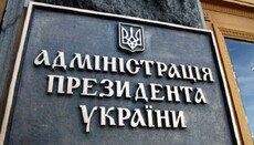 РПЦ закликала Порошенка не втручатись у справи Церкви