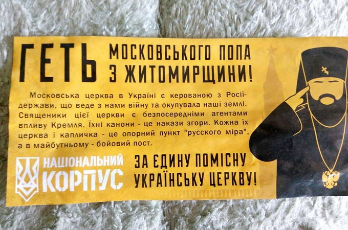 Националисты угрожают священнику, установившему памятник князю Владимиру