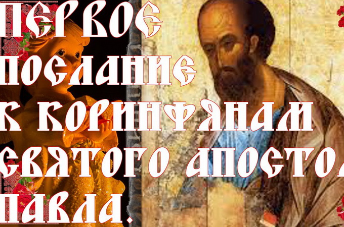 Ученый заявил, что апостол Павел не запрещал женщинам быть проповедницами