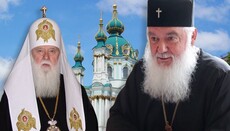 УАПЦ ответно обвинила Филарета в промосковской риторике