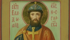 17 жовтня – пам'ять святого благовірного князя Володимира Ярославича, Новгородського чудотворця