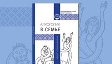 В Сети опубликовали церковное пособие по помощи алкозависимым и их семьям