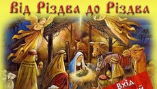У Дніпрі відбудеться фестиваль духовних піснеспівів «Від Різдва до Різдва»