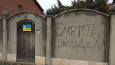 Ізраїль звинуватив націоналістів у подвоєнні антисемітських настроїв в Україні