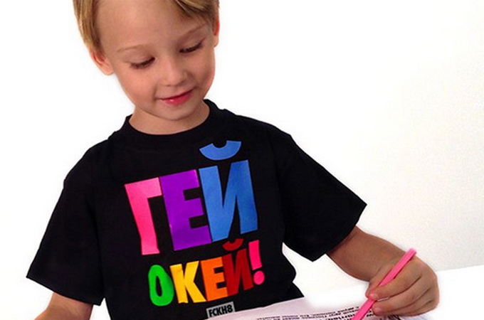 На сайте Президента зарегистрировали петицию о прекращении гей-пропаганды