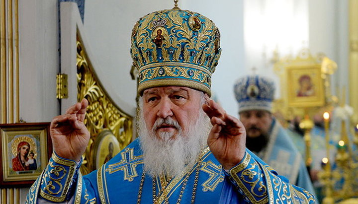 Патриарх Московский и всея Руси Кирилл