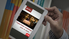 В Сеть выложили бесплатную книгу «Страстная седмица: день за днем»