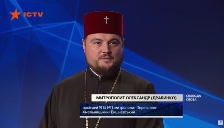 Митрополит Александр (Драбинко) в передаче