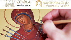 Выставка и конференция в Киеве собрали иконописцев со всей Украины
