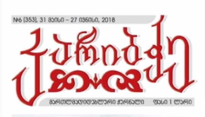 Логотип журналу