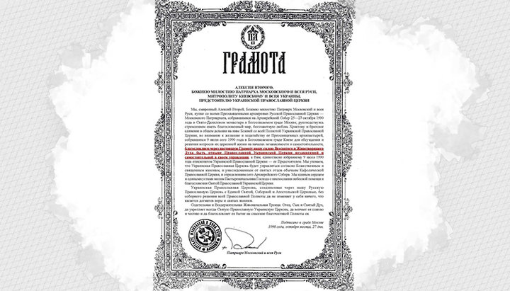 Як УПЦ передає гроші в Москву?