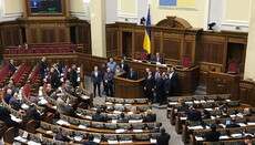 Рада з другого разу прийняла законопроект № 4128