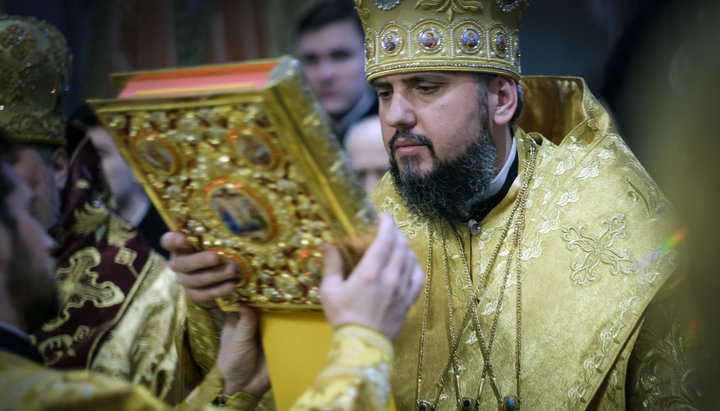 Епифаний -