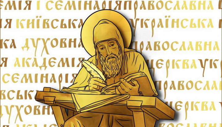 Киевская духовная академия и семинария анонсировала программу Х Ежегодной студенческой конференции