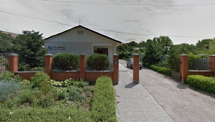 «Зал царства свідків Єгови». Фото: «Голос Громады»
