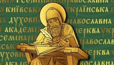 В Киеве открылся форум, посвященный духовному и светскому образованию
