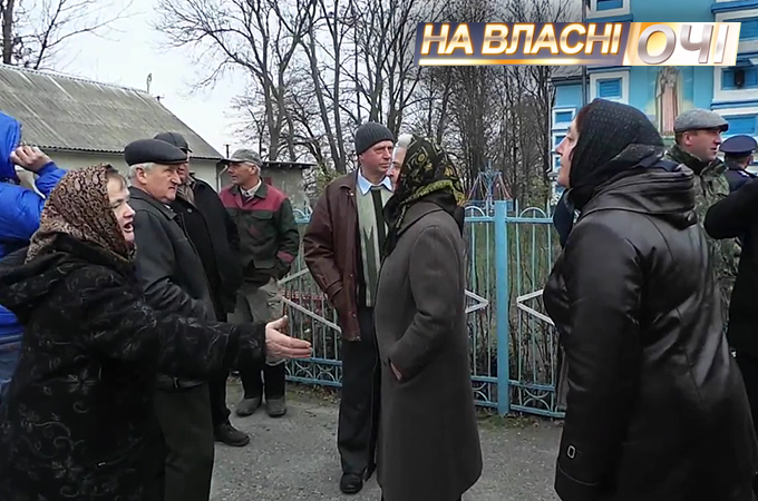 На власні очі. Як