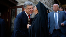 Патриарх Варфоломей: Порошенко создавал Церковь не для себя одного