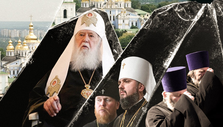 В альтернативной реальности Фанара ПЦУ -
