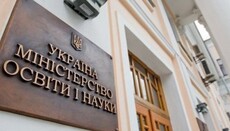Міносвіти завдає удару по традиційних цінностях України, – соцмережі