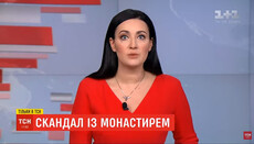 ТСН продолжает разжигать: Объект внимания – Загаецкий монастырь УПЦ