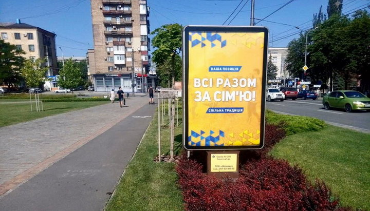 В Маріуполі пройшла акція «Всі разом за сім'ю!». Фото: vsirazom.ua
