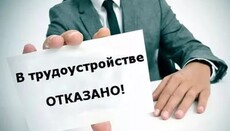 Супруге священника УПЦ отказали в работе, что это значит?