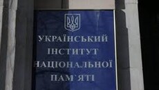 Інститут нацпам'яті засуджує єдність України?
