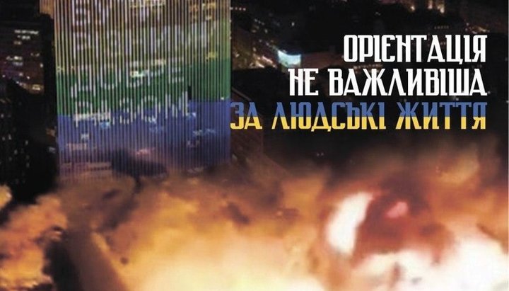 Нацкорпус вимагає прибрати ЛГБТ-підсвічування зі стін ТРЦ в центрі Києва. Фото: t.me/PavlovskyNews