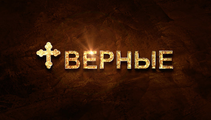 Фільм зроблений по замовленню фонда